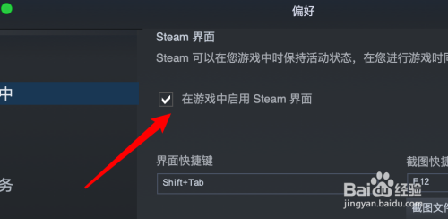 如何不启用steam 如何设置Steam游戏全屏模式？