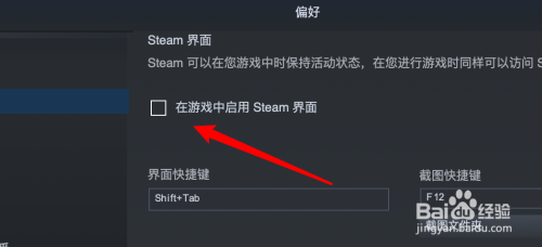 如何不启用steam 如何设置Steam游戏全屏模式？