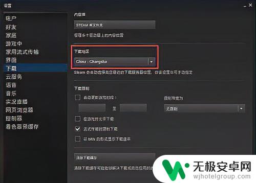 steam 下载慢 steam下载速度为什么很慢