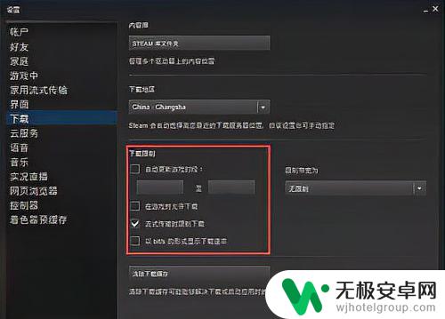 steam 下载慢 steam下载速度为什么很慢