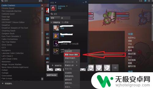 怎么看steam好友的愿望单 如何查看Steam好友的愿望清单