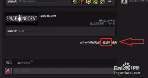 怎么看steam好友的愿望单 如何查看Steam好友的愿望清单