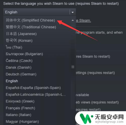 steam登录界面怎么设置中文 steam 中文界面设置教程