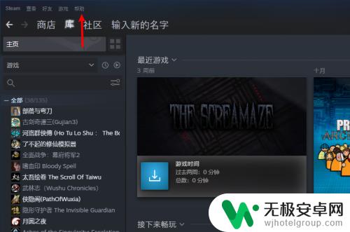 steam怎么恢复之前的云存档 如何在steam上恢复已删除的云存档历史文件