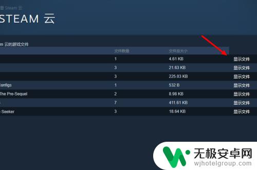 steam怎么恢复之前的云存档 如何在steam上恢复已删除的云存档历史文件