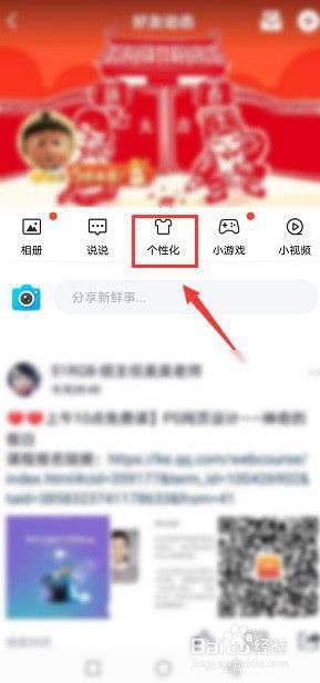 qq发动态怎么隐藏手机 QQ发动态为什么不显示我的手机型号？