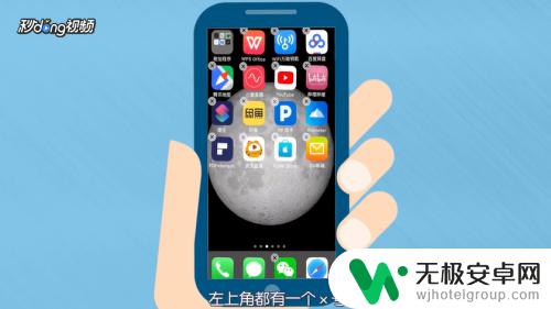 苹果手机彻底删除app iPhone彻底删除App步骤