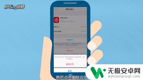 苹果手机彻底删除app iPhone彻底删除App步骤