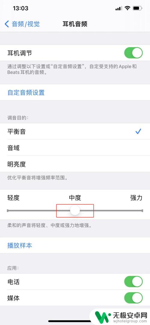 苹果手机蓝牙耳机说话声音小怎么办 苹果耳机麦克风说话声音调不大怎么办