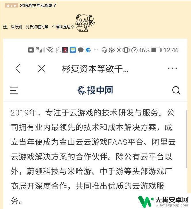 原神云游戏上市公司 云游戏公司估值增长速度