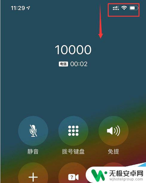 苹果11手机通话怎样录音 iPhone11通话录音设置详解