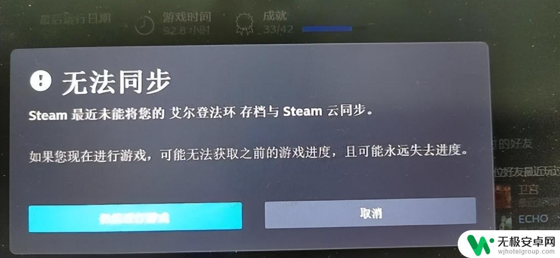 如何解决steam云同步慢 steam云同步失败怎么办