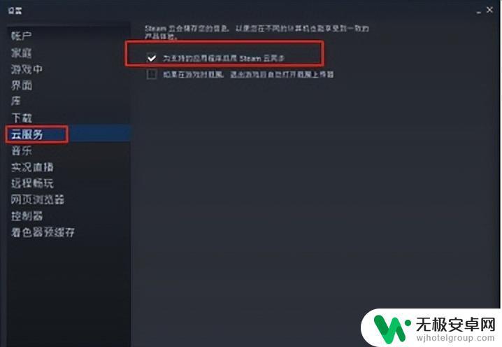 如何解决steam云同步慢 steam云同步失败怎么办