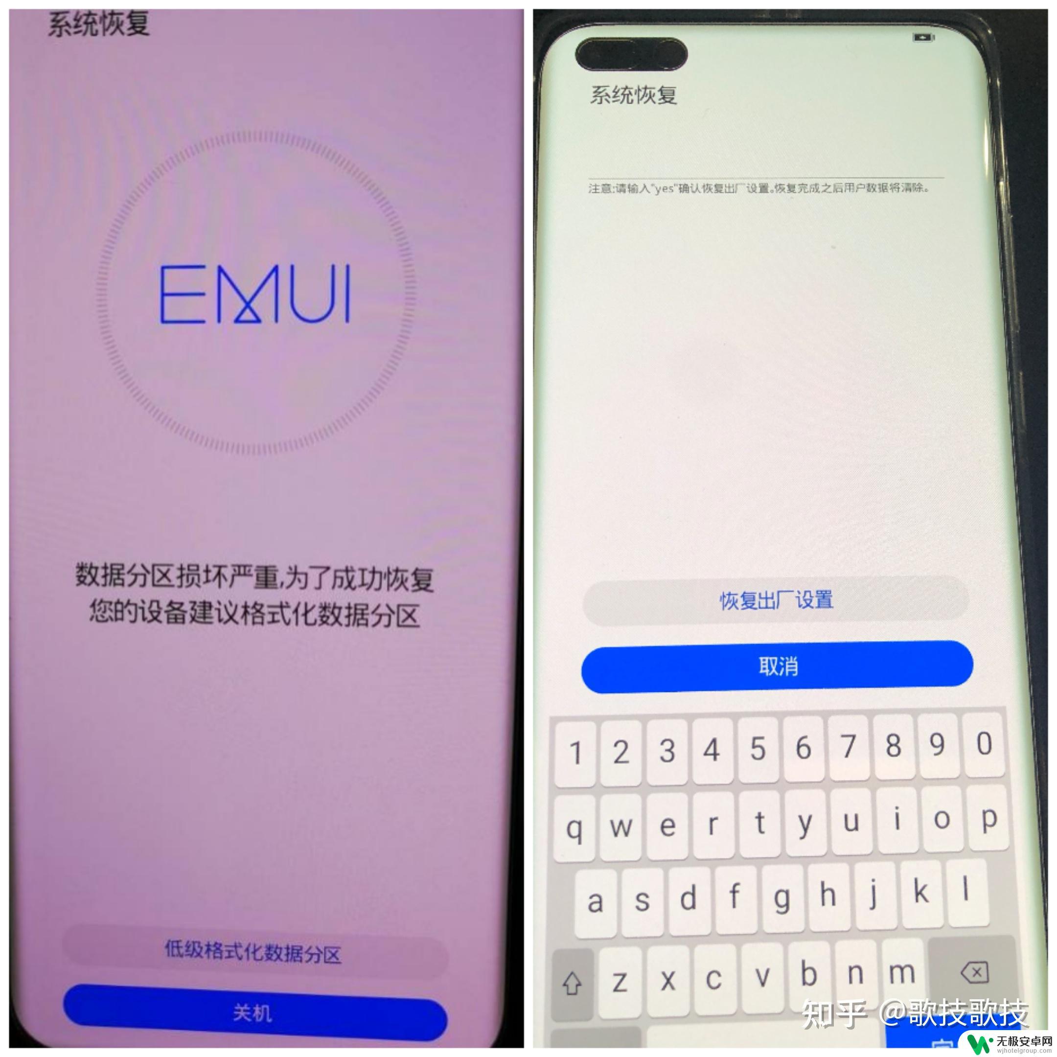 华为手机降低系统版本 华为手机EMUI系统降级教程p40 mate30 nova7