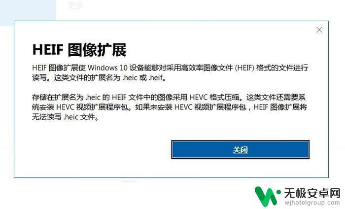 苹果手机实况照片导入电脑无法正常打开? iPhone拍照片传到Win10电脑打不开该怎么办？