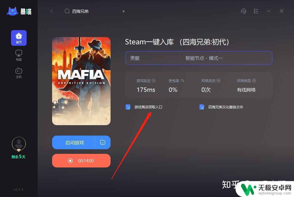 steam四海兄弟怎么下载 四海兄弟Mafia中文版Steam下载及汉化补丁使用教程