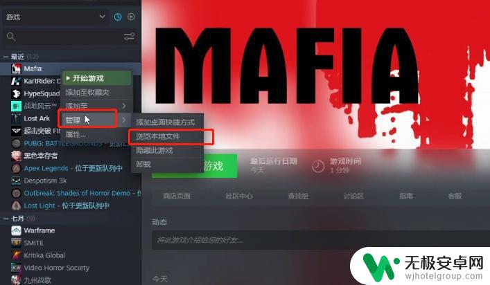 steam四海兄弟怎么下载 四海兄弟Mafia中文版Steam下载及汉化补丁使用教程