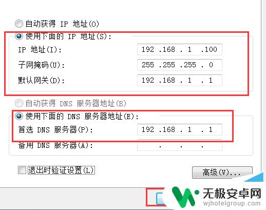 手机热点有限的访问权限怎么解决 如何解决连接无线网络时出现‘有限的访问权限’错误提示