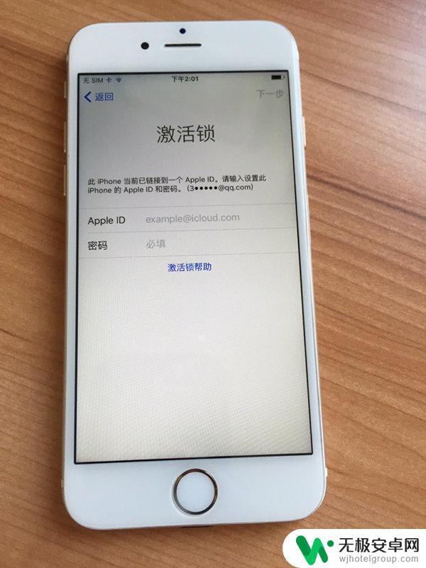 苹果手机跳过id锁激活 iphone 激活锁 bypass工具下载