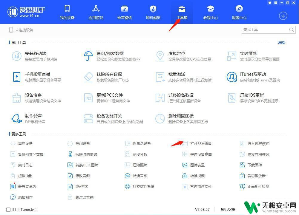 苹果手机跳过id锁激活 iphone 激活锁 bypass工具下载