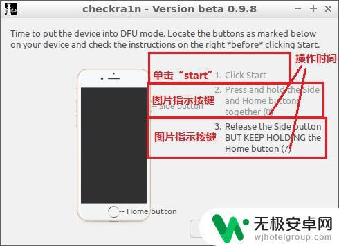 苹果手机跳过id锁激活 iphone 激活锁 bypass工具下载