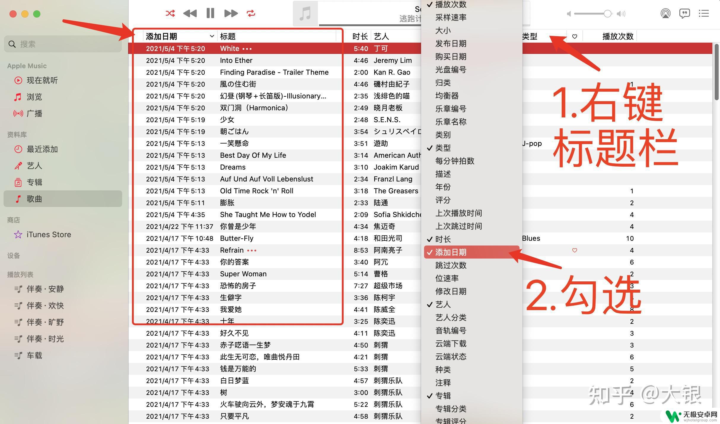 苹果手机如何保存歌曲到手机 如何在IOS14中将本地音乐导入iPhone