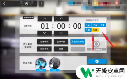 明日方舟如何招募到6星 明日方舟公开招募怎么出六星干员