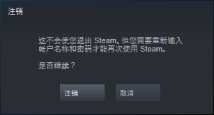 steam错误101解决方案 steam客户端错误代码-101的修复方法