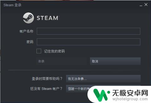 steam错误101解决方案 steam客户端错误代码-101的修复方法