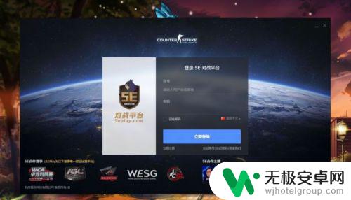 5e对战平台怎么绑定steam账号 csgo5e怎么绑定steam账号教程