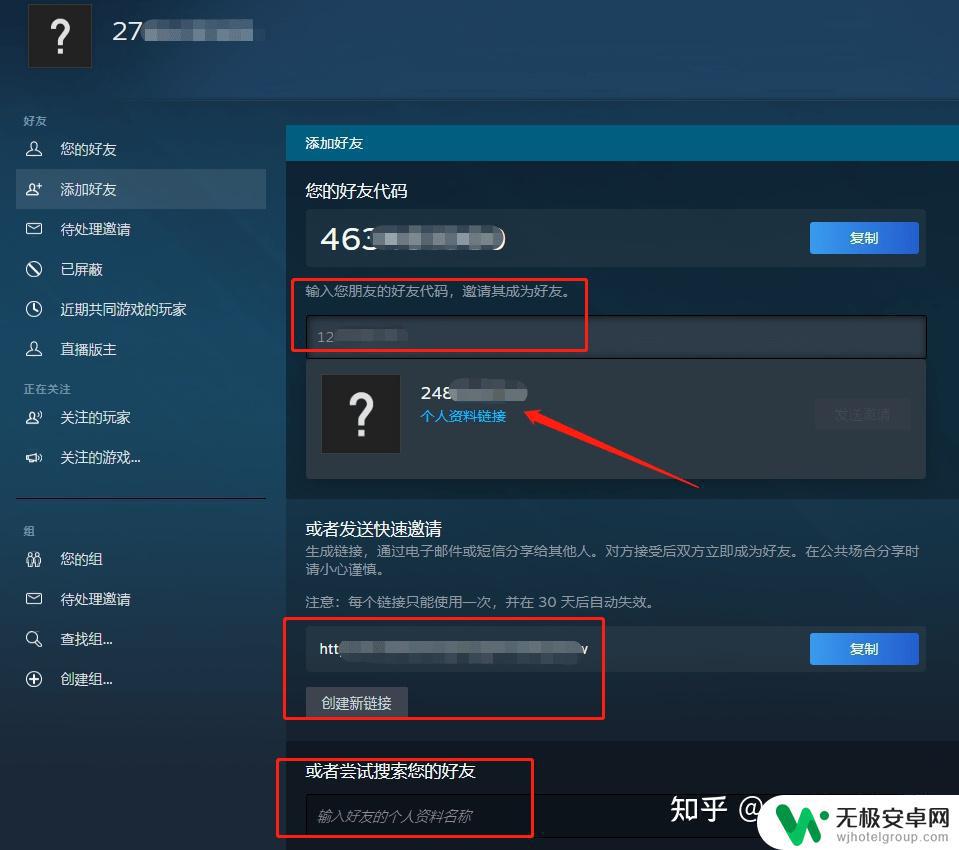 steam添加好友权限 steam社区邀请好友灰色无法点击怎么解决？