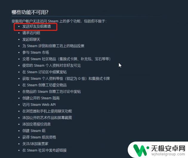 steam添加好友权限 steam社区邀请好友灰色无法点击怎么解决？