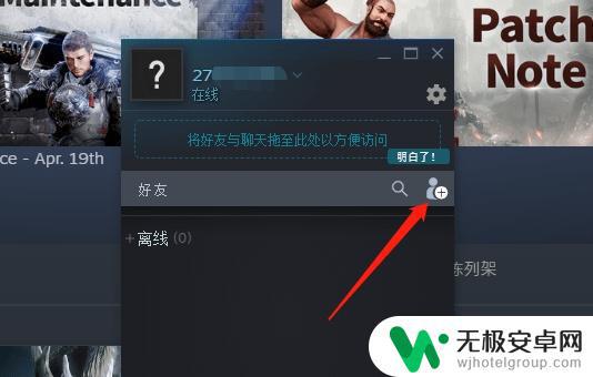 steam添加好友权限 steam社区邀请好友灰色无法点击怎么解决？