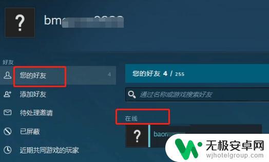 steam添加好友权限 steam社区邀请好友灰色无法点击怎么解决？