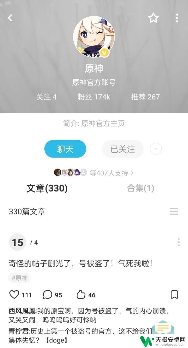 为什么原神号那么容易被盗 原神官方账号被盗，被网友嘲讽，还补贴了200个原石？