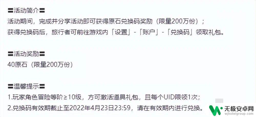 为什么原神号那么容易被盗 原神官方账号被盗，被网友嘲讽，还补贴了200个原石？