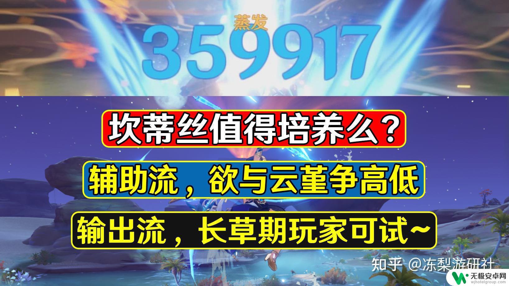 原神坎蒂丝强吗 原神坎蒂丝怎么搭配阵容来发挥最佳效果？