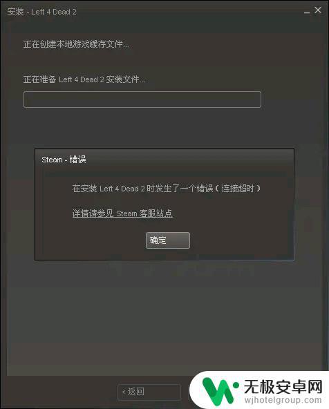 steam安装游戏错误 steam安装游戏时发生错误，怎么解决连接超时问题