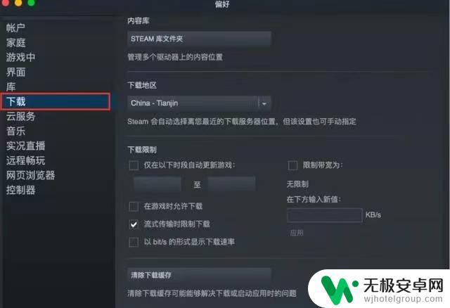 steam安装游戏错误 steam安装游戏时发生错误，怎么解决连接超时问题