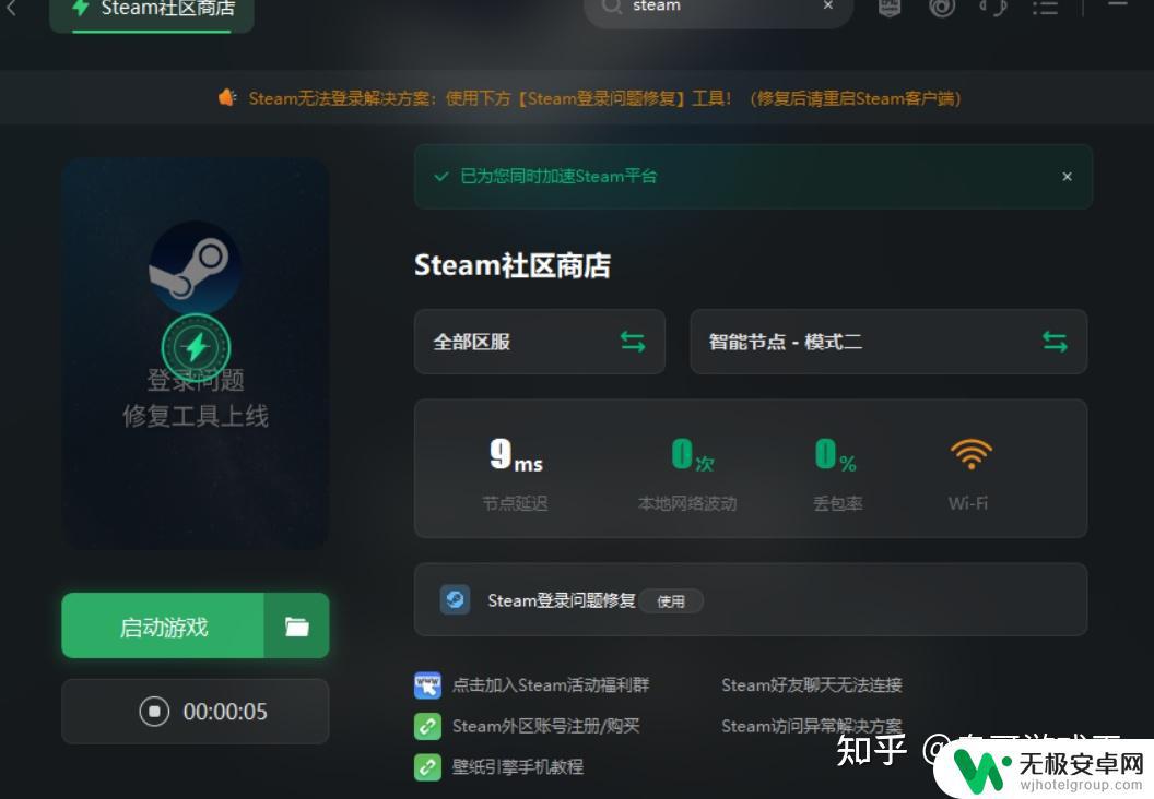 steam安装游戏错误 steam安装游戏时发生错误，怎么解决连接超时问题