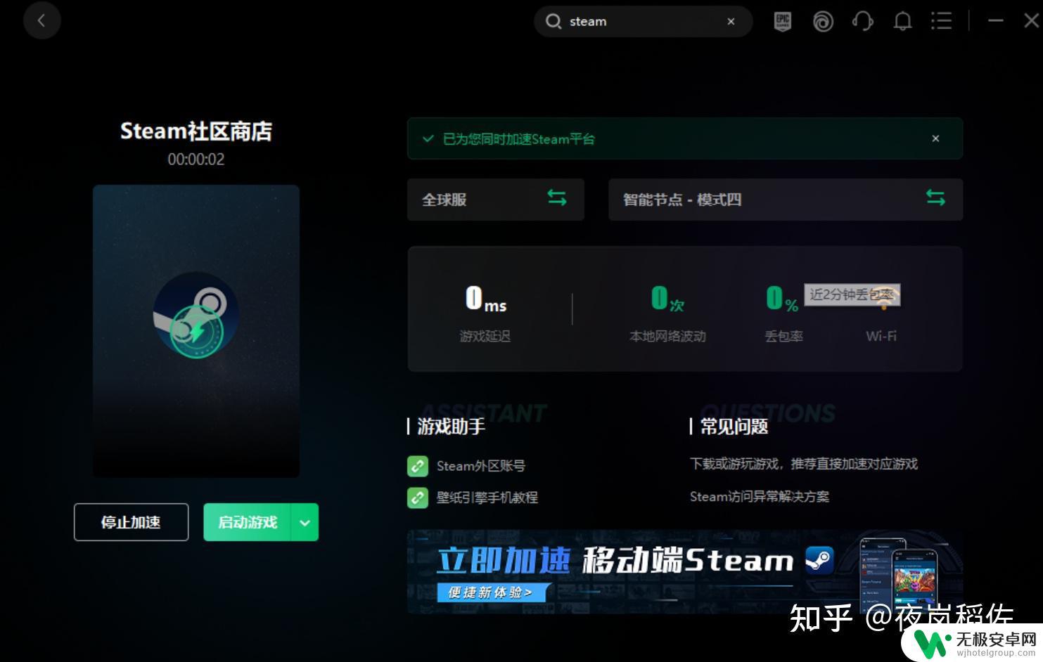 steam注册不显示人机验证 怎么解决steam注册时人机验证不显示的问题