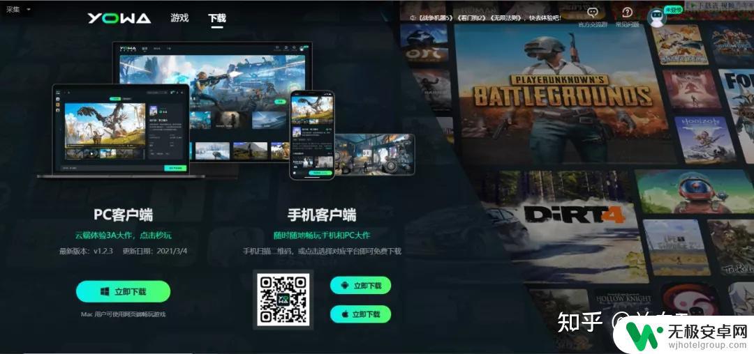 可以免费玩steam的软件 免费云游戏平台3A大作全可玩