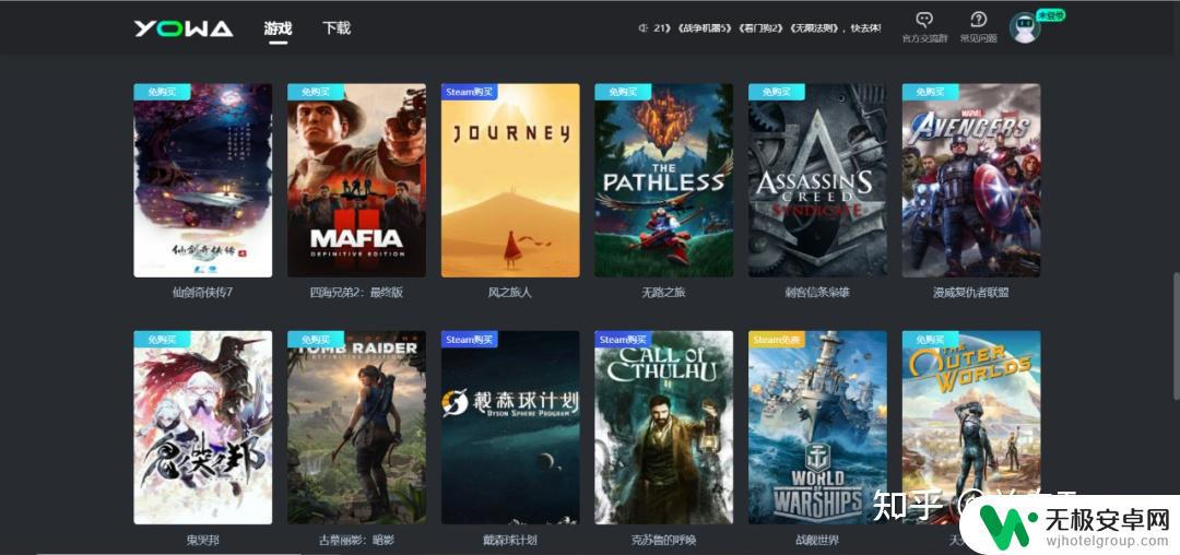 可以免费玩steam的软件 免费云游戏平台3A大作全可玩