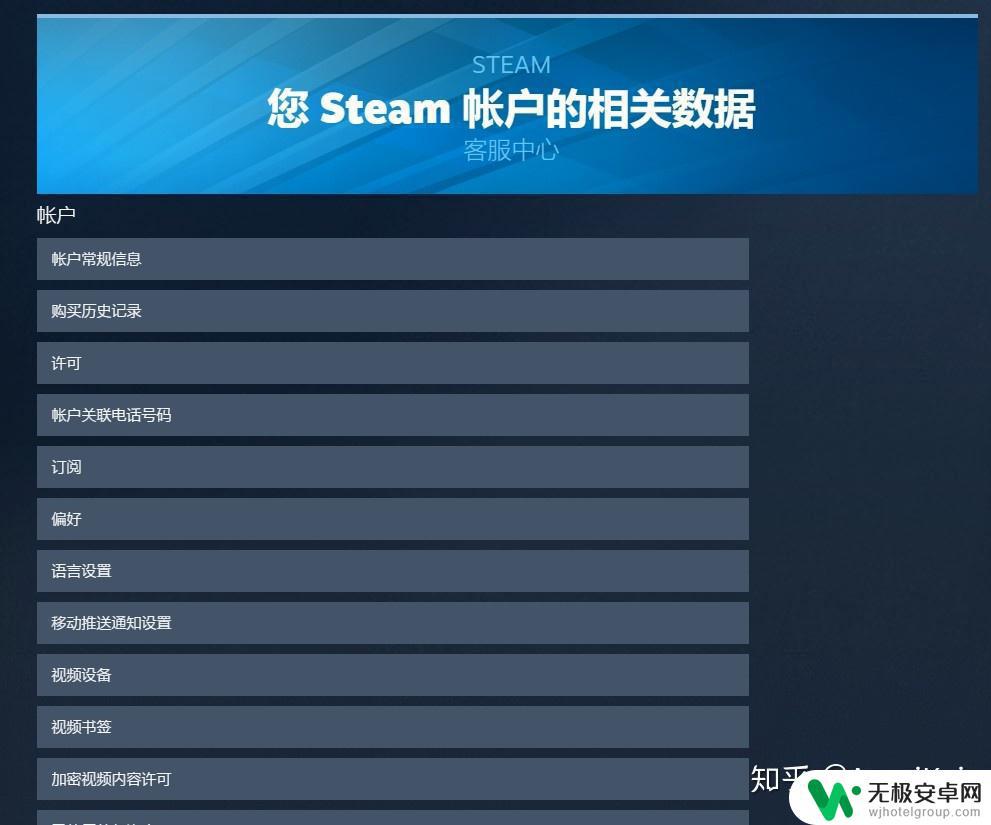 steam怎么查看账号信息 如何查看我的Steam账号的探索队列历史记录？