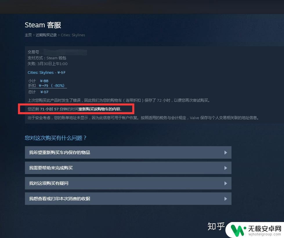 steam限时购买 如何延长Steam商店游戏促销期3天