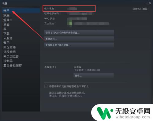 steam怎么查看自己的账号 steam如何查看自己账号信息详细步骤