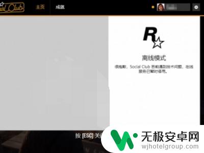 steam大镖客2怎么离线玩 荒野大镖客2如何在离线模式下游戏？