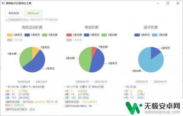 原神抽卡记录为什么没有了 原神手游抽卡记录消失了怎么办？怎样找回抽卡记录？