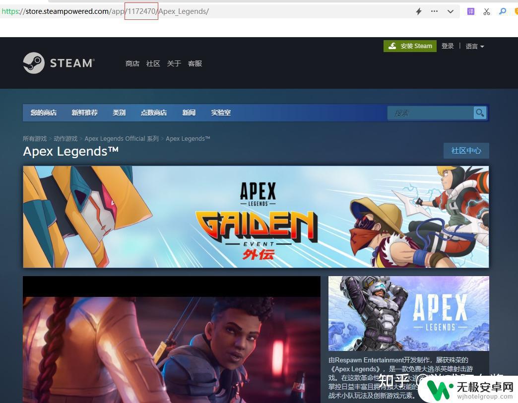 steam apex 入库 如何将Apex英雄添加至Steam库