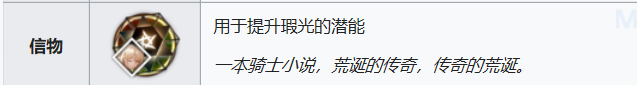 明日方舟耀骑士p站 明日方舟瑕光退出舞台原因解析